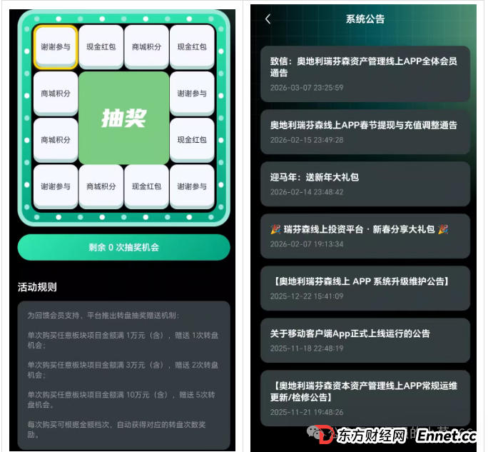 别让本金归零！奥地利瑞芬森资本是换皮资金盘，IGOFX悲剧即将重演(3)