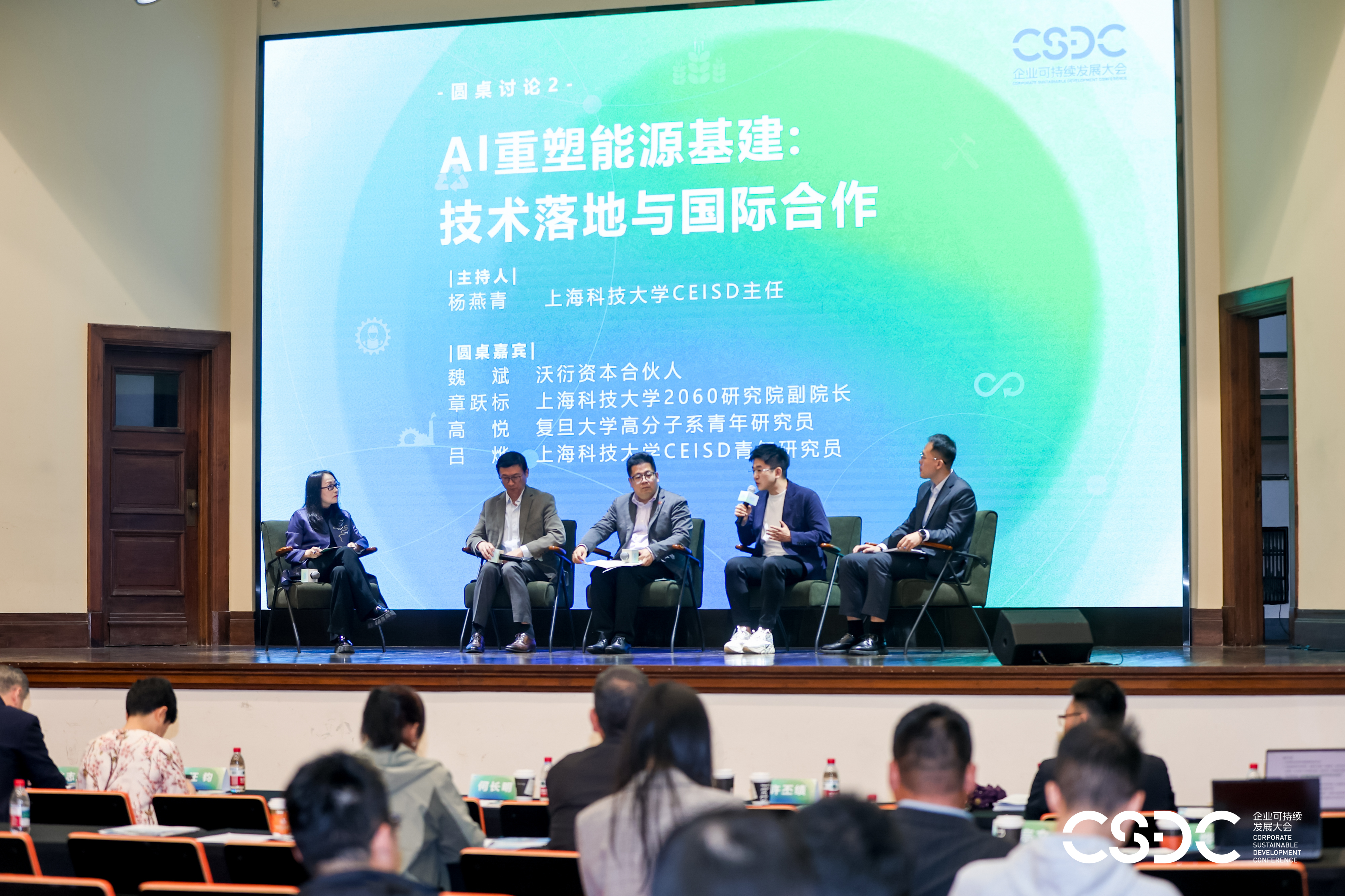AI如何重塑能源新基建?科研及产业专家这样说(1) AI如何重塑能源新基建?科研及产业专家这样说(1)