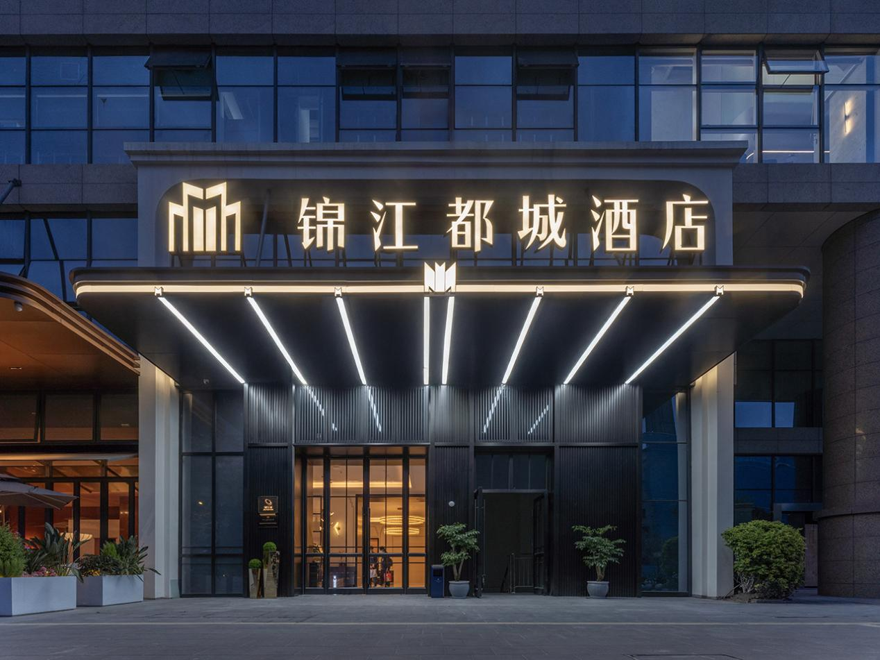 锦江酒店“双品牌”组合落子成都，全面深化“酒旅融合”擘画西部文旅新蓝图(8)