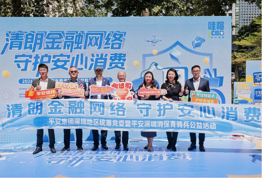 金融为民办实事 平安理财构建“场景化+社区化”投教新生态(1) 金融为民办实事 平安理财构建“场景化+社区化”投教新生态(1)