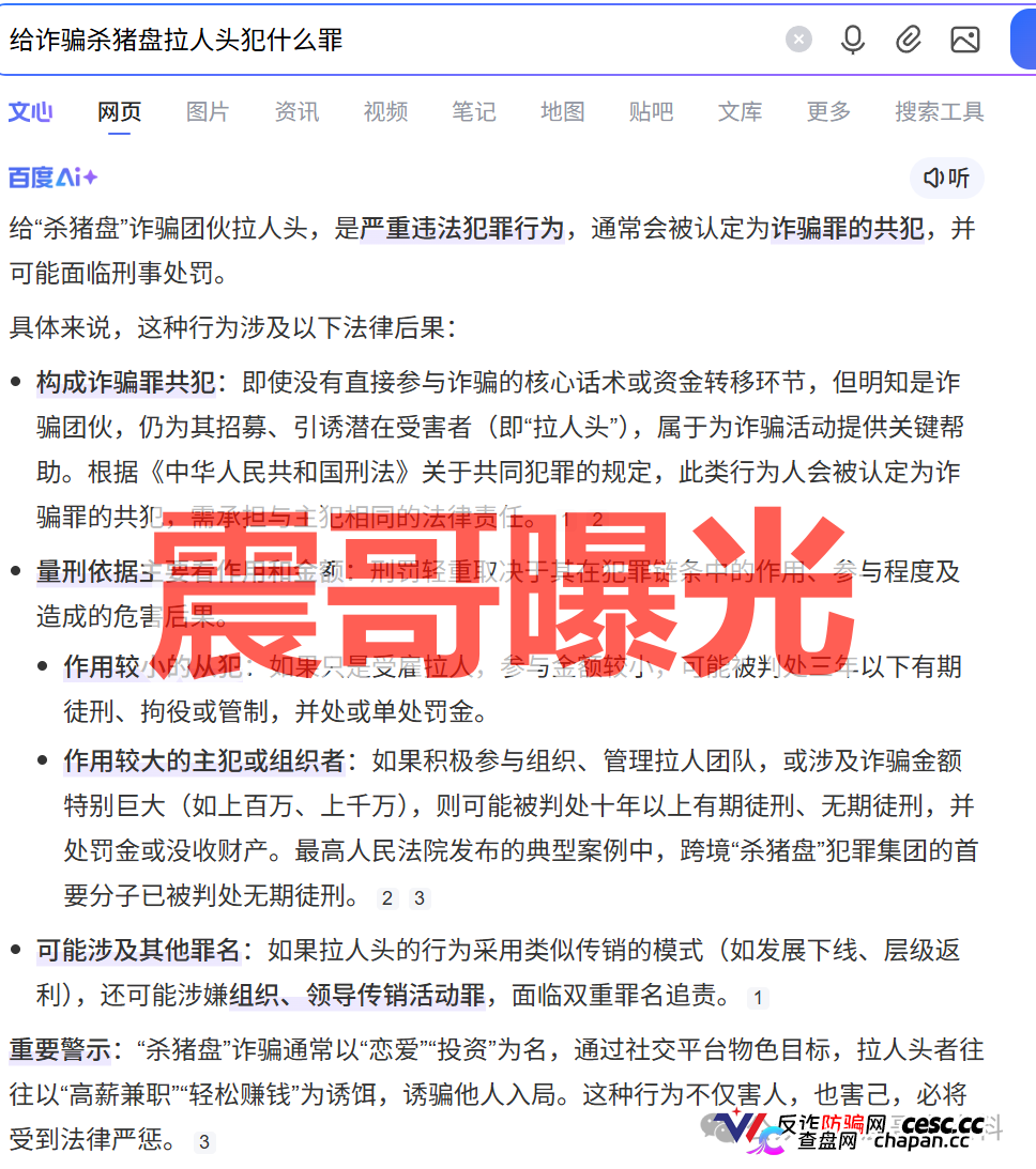 DeepPro-AIGO是资金盘骗局，快割币圈传销项目，看见远离(3)