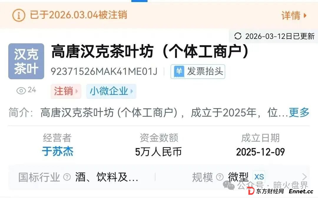 注意!“汉克时代”电商出海线下传销窝点曝光,暴雷后拿回血汗钱的唯一方法!(9) 注意!“汉克时代”电商出海线下传销窝点曝光,暴雷后拿回血汗钱的唯一方法!(9)