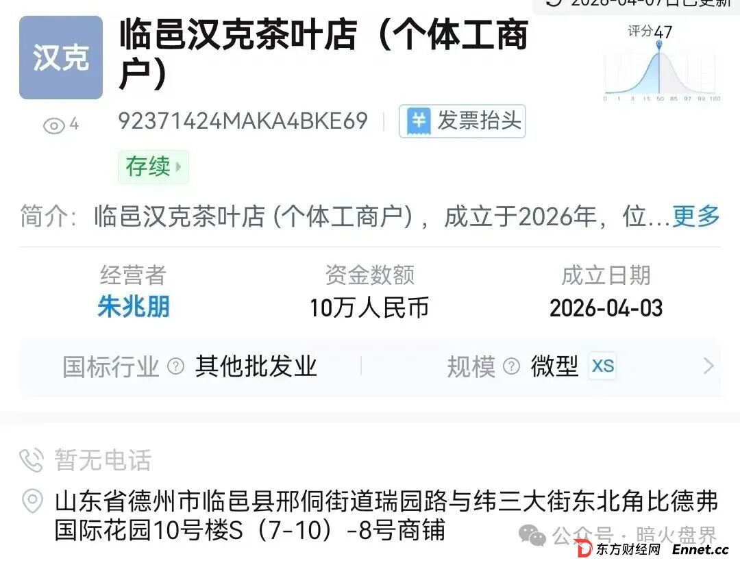 注意!“汉克时代”电商出海线下传销窝点曝光,暴雷后拿回血汗钱的唯一方法!(6) 注意!“汉克时代”电商出海线下传销窝点曝光,暴雷后拿回血汗钱的唯一方法!(6)