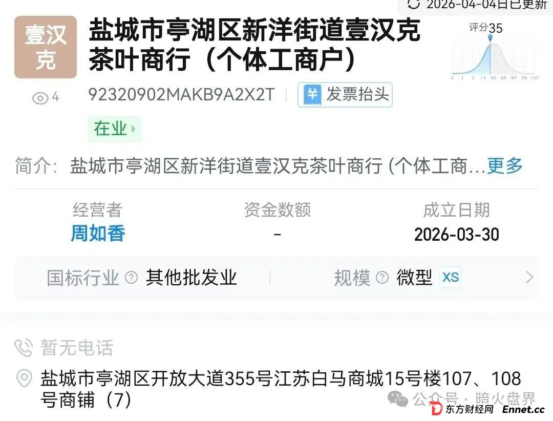 注意!“汉克时代”电商出海线下传销窝点曝光,暴雷后拿回血汗钱的唯一方法!(4) 注意!“汉克时代”电商出海线下传销窝点曝光,暴雷后拿回血汗钱的唯一方法!(4)