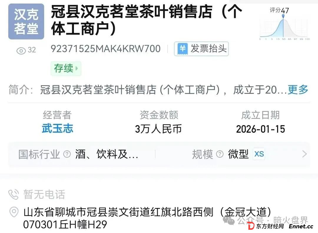 注意!“汉克时代”电商出海线下传销窝点曝光,暴雷后拿回血汗钱的唯一方法!(2) 注意!“汉克时代”电商出海线下传销窝点曝光,暴雷后拿回血汗钱的唯一方法!(2)