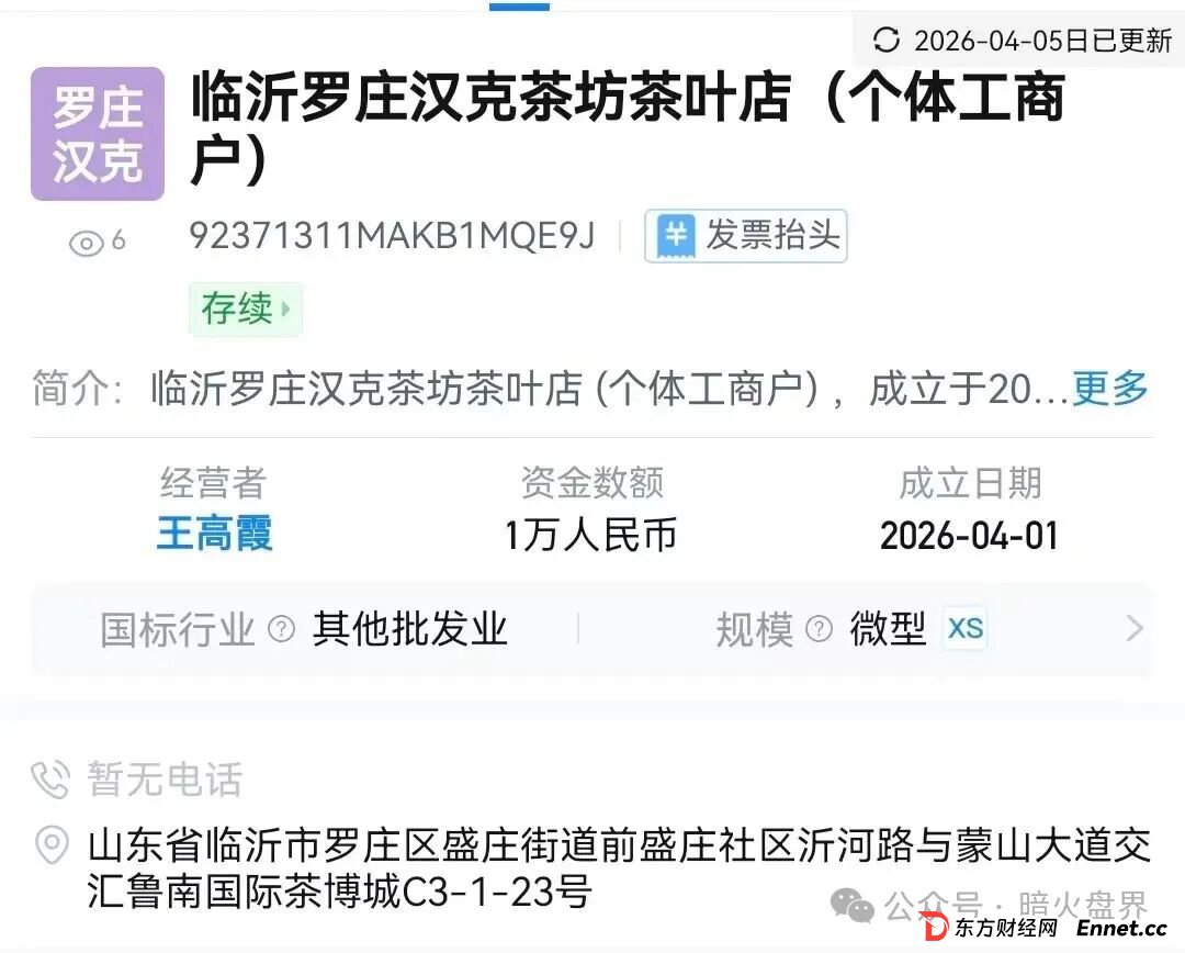 注意!“汉克时代”电商出海线下传销窝点曝光,暴雷后拿回血汗钱的唯一方法!(8) 注意!“汉克时代”电商出海线下传销窝点曝光,暴雷后拿回血汗钱的唯一方法!(8)