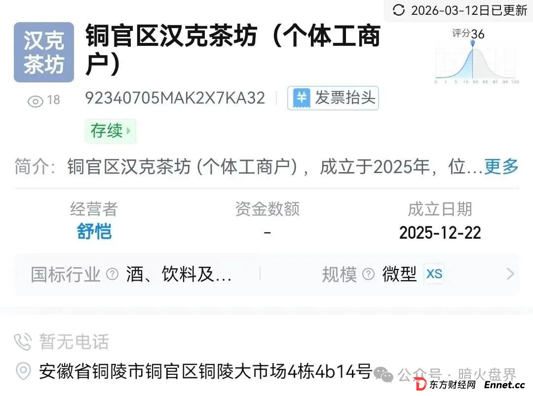 注意!“汉克时代”电商出海线下传销窝点曝光,暴雷后拿回血汗钱的唯一方法!(5) 注意!“汉克时代”电商出海线下传销窝点曝光,暴雷后拿回血汗钱的唯一方法!(5)