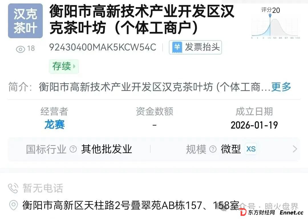 注意!“汉克时代”电商出海线下传销窝点曝光,暴雷后拿回血汗钱的唯一方法!(7) 注意!“汉克时代”电商出海线下传销窝点曝光,暴雷后拿回血汗钱的唯一方法!(7)