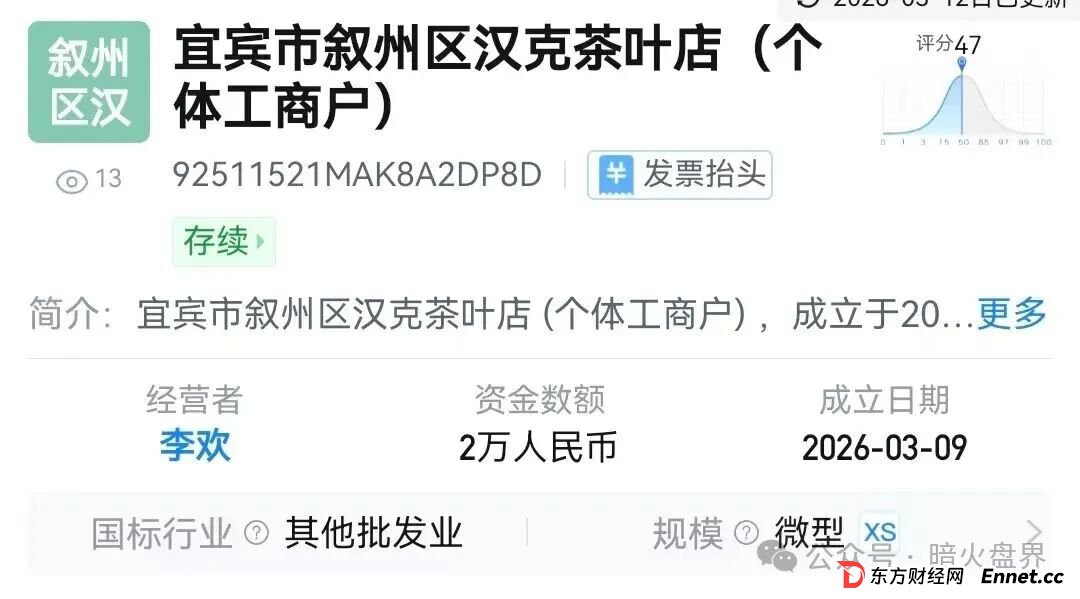 注意!“汉克时代”电商出海线下传销窝点曝光,暴雷后拿回血汗钱的唯一方法!(3) 注意!“汉克时代”电商出海线下传销窝点曝光,暴雷后拿回血汗钱的唯一方法!(3)