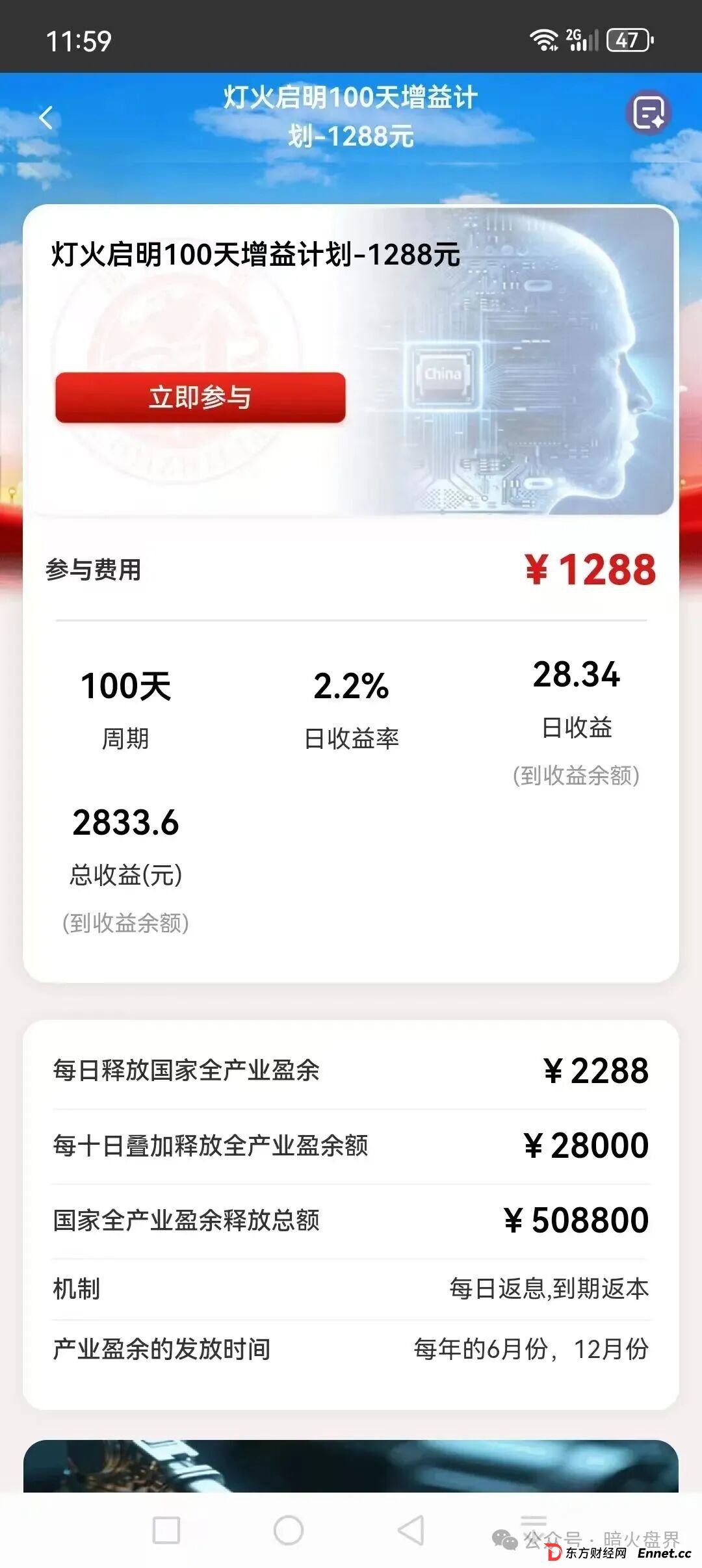 “国际智链”杀猪盘骗局，提现通道已被关闭，现在进场都是给骗子送钱的！(3)