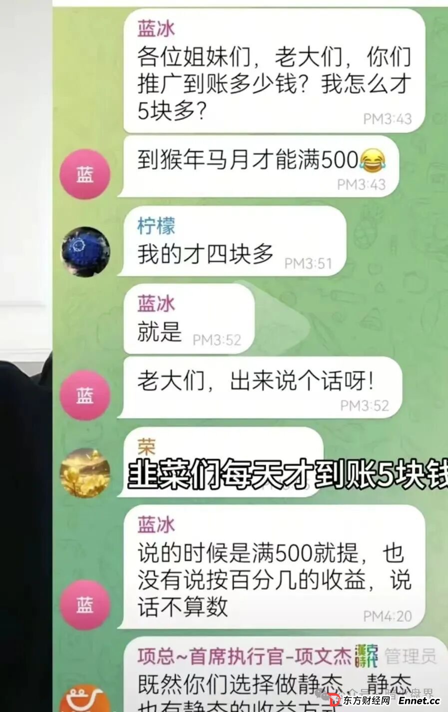 石锤了！“漢克时代”不拉人头就被单割，收益腰斩，提现门槛增高，崩盘倒计时！(8)