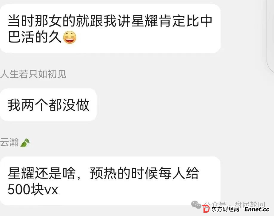 【康克-STARLNK】 曾操盘：安永达 星耀奢汇 yelp点评 CM交易所 香港锦华传媒 一系列短命盘快杀盘(7)
