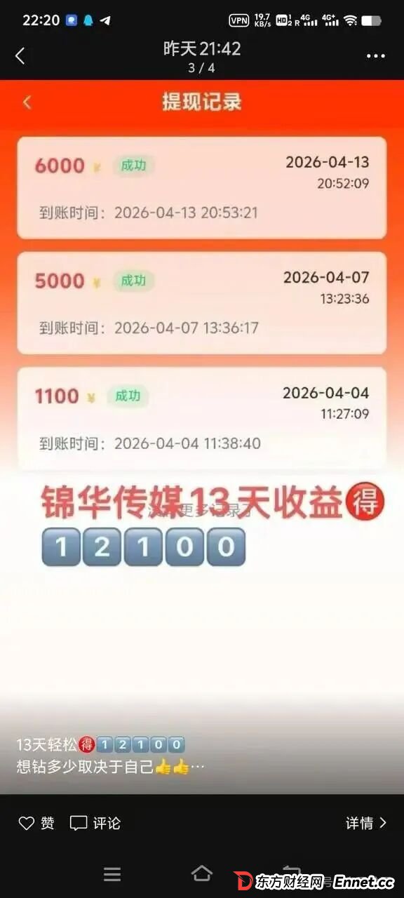 【康克-STARLNK】 曾操盘：安永达 星耀奢汇 yelp点评 CM交易所 香港锦华传媒 一系列短命盘快杀盘(9)