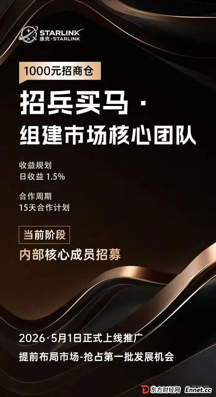 【康克-STARLNK】 曾操盘：安永达 星耀奢汇 yelp点评 CM交易所 香港锦华传媒 一系列短命盘快杀盘(3)