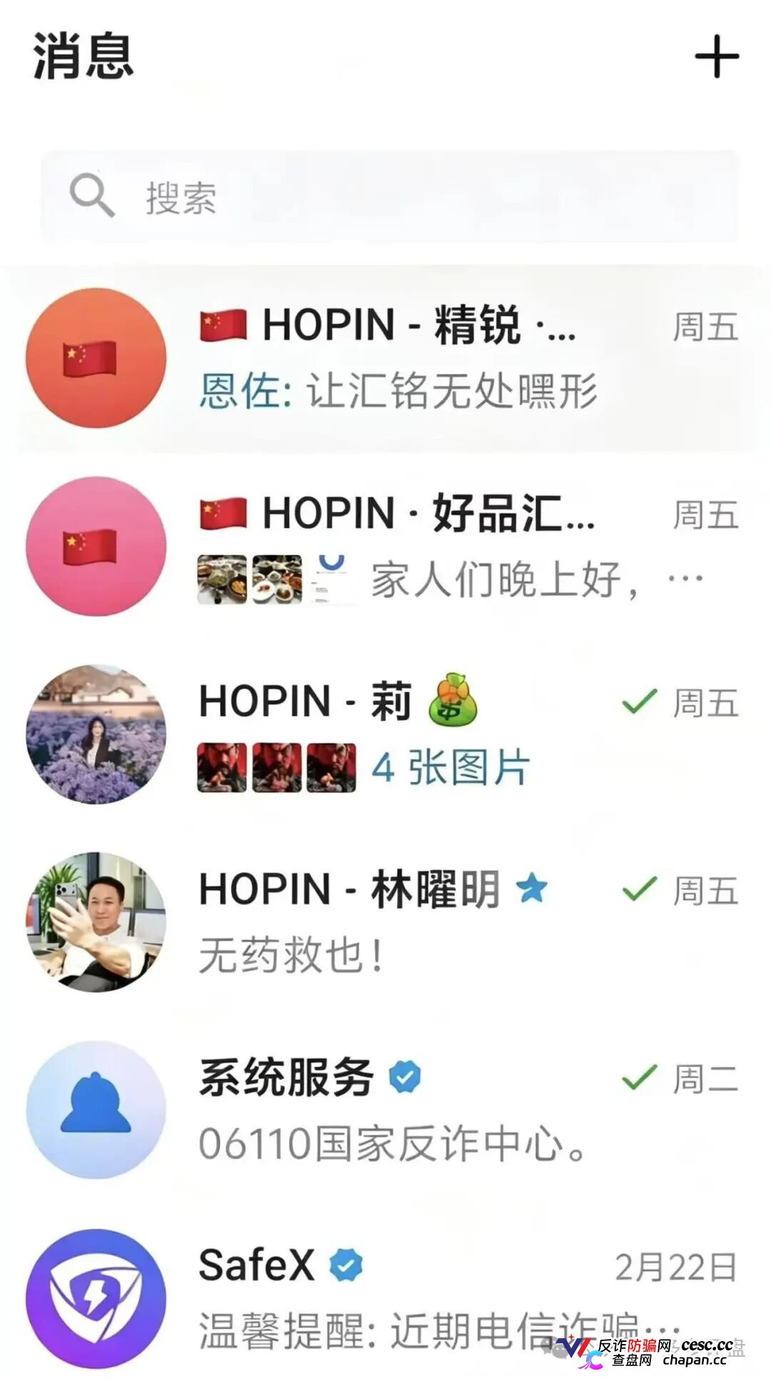 好品汇崩盘跑路实锤!汇天交易所换皮平移,第四轮单割三万多会员血本无归,拉人头的传销罪等着你坐穿牢底!(2) 好品汇崩盘跑路实锤!汇天交易所换皮平移,第四轮单割三万多会员血本无归,拉人头的传销罪等着你坐穿牢底!(2)