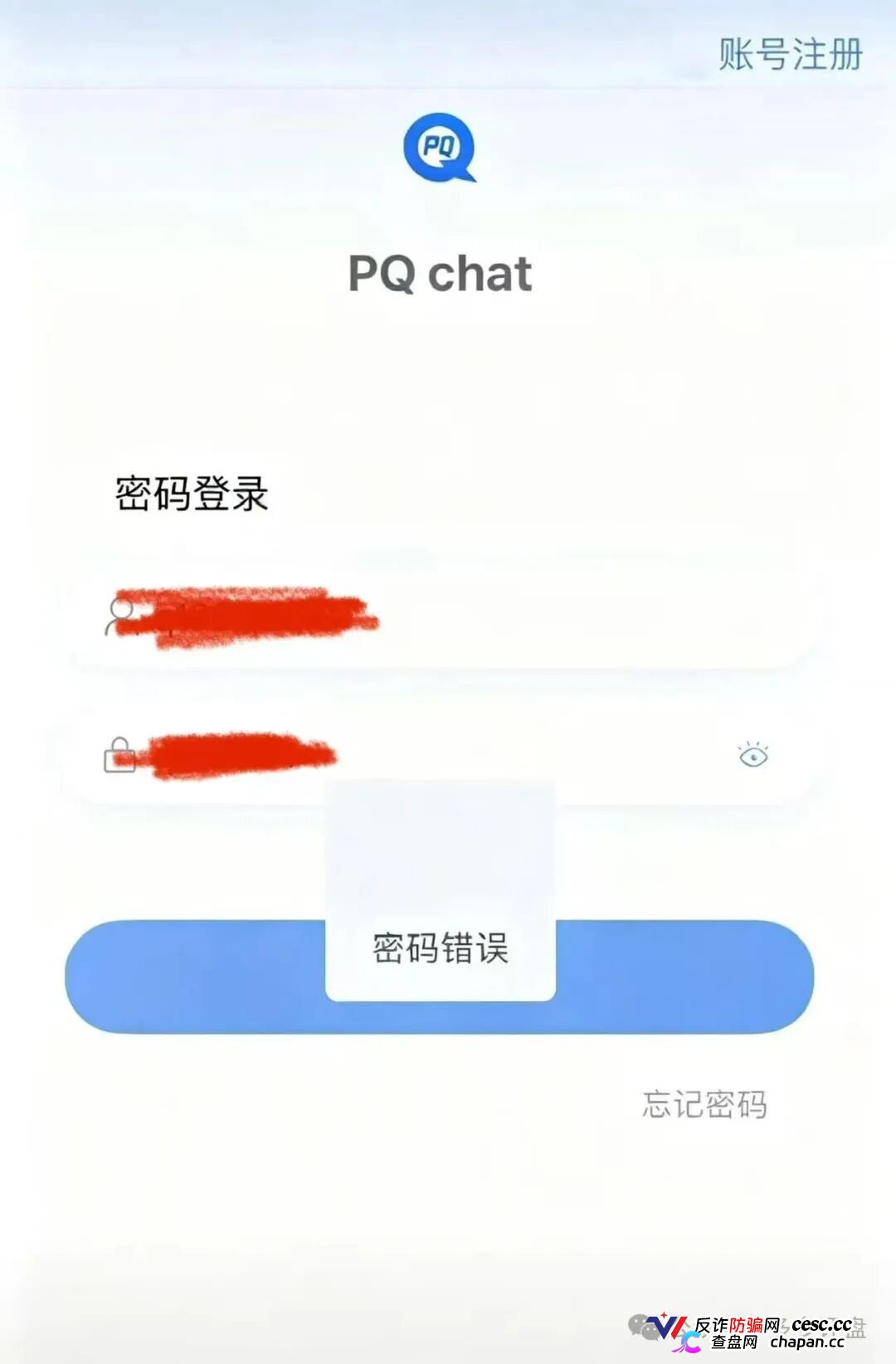 紧急预警 | 金睿控股崩盘跑路中！鑫慷嘉换皮收割提现通道已焊死，速度撤离！(3)