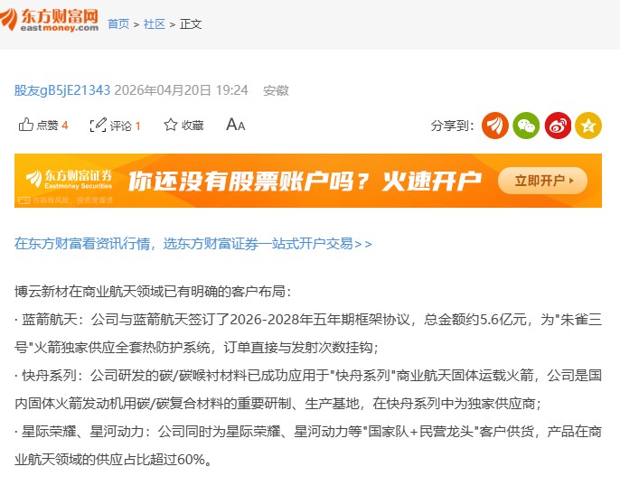 深度|一个账号十几秒触达几十万股民,股市谣言黑色利益链应该这样破(1) 深度|一个账号十几秒触达几十万股民,股市谣言黑色利益链应该这样破(1)