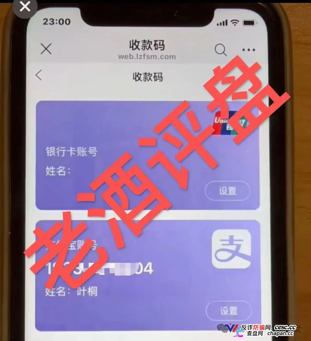 霖泽丰商贸：钉钉群里的“点对点打款”，一场注定崩盘的击鼓传花(3)