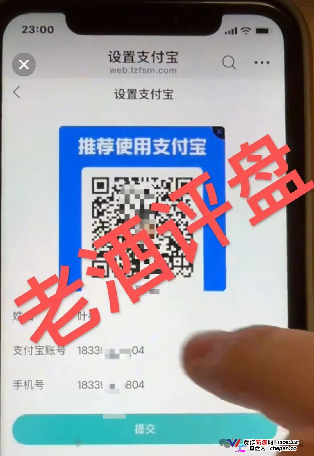 霖泽丰商贸：钉钉群里的“点对点打款”，一场注定崩盘的击鼓传花(2)