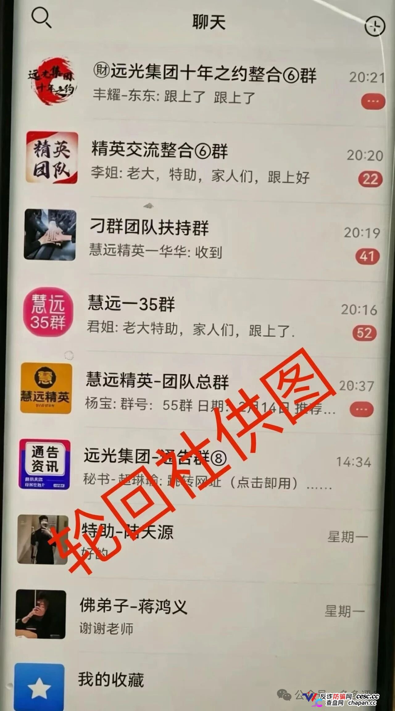 预警：银彩娱乐拉人头才给提现，近期单割无数账号，即将崩盘跑路(3)