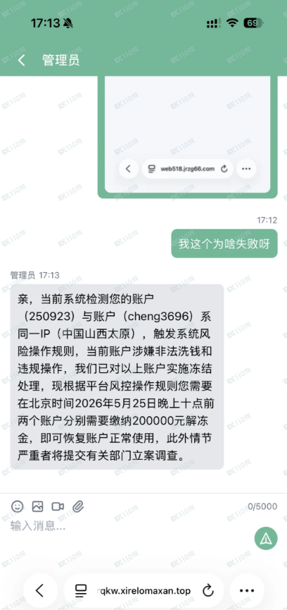 相亲遇到诈骗,金荣中国是诈骗平台(2) 相亲遇到诈骗,金荣中国是诈骗平台(2)