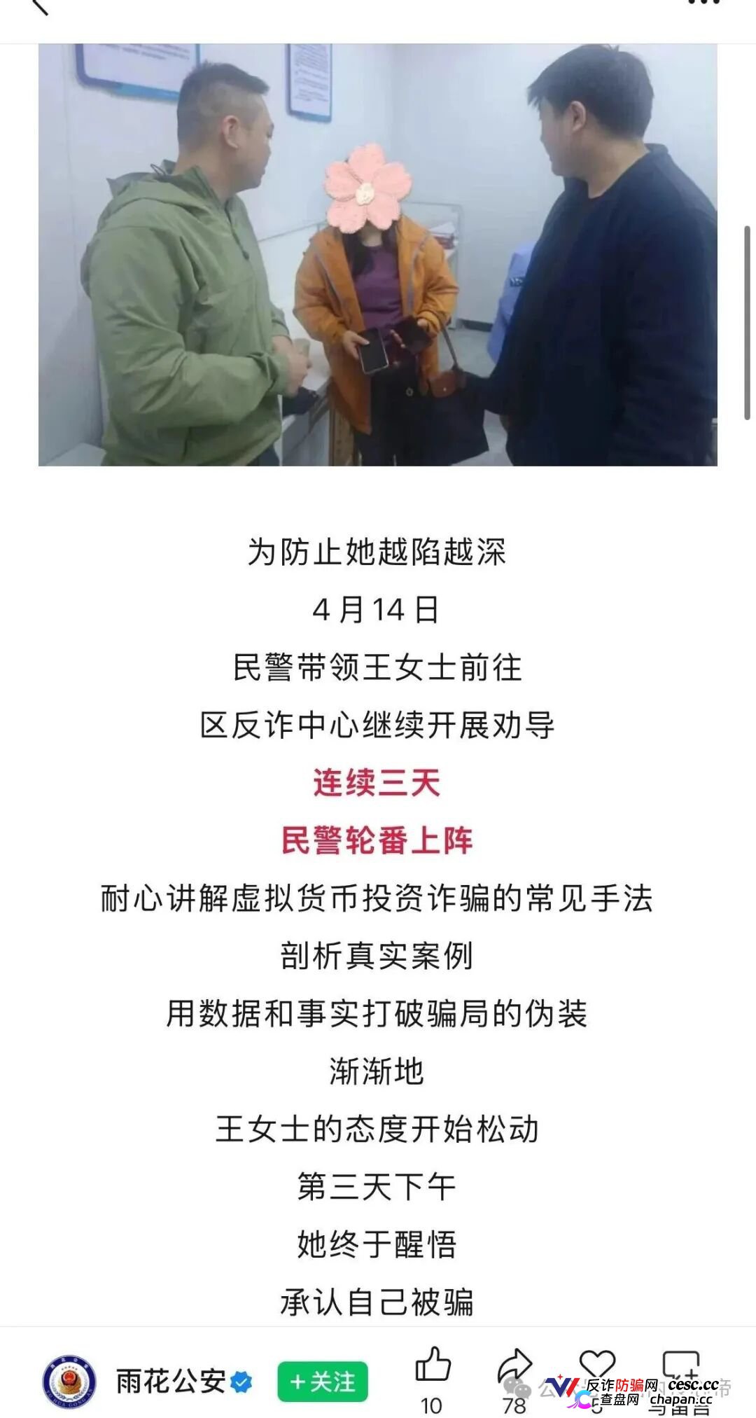 警惕“仟佰意”,股票跟单的资金盘,熟悉的配方和套路(2) 警惕“仟佰意”,股票跟单的资金盘,熟悉的配方和套路(2)