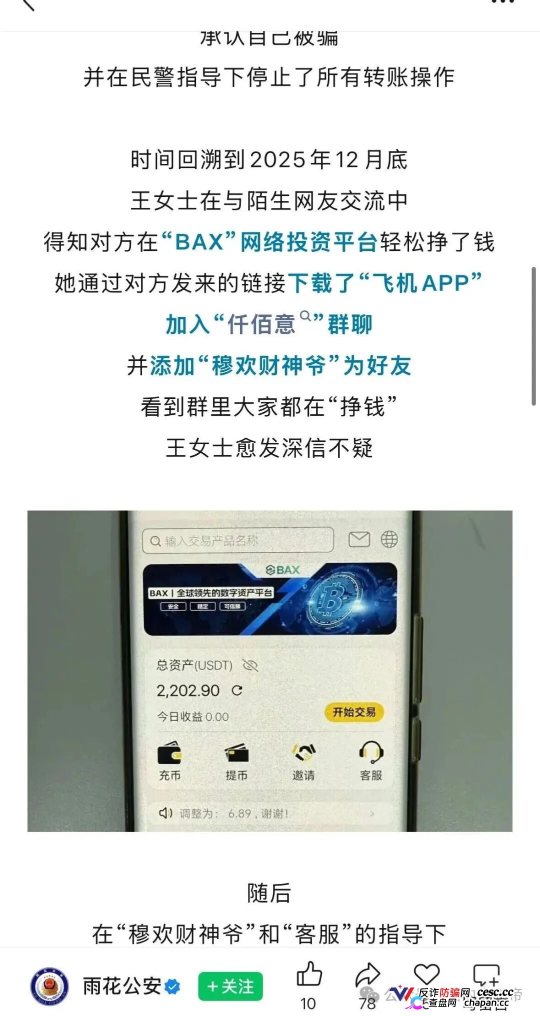 警惕“仟佰意”,股票跟单的资金盘,熟悉的配方和套路(5) 警惕“仟佰意”,股票跟单的资金盘,熟悉的配方和套路(5)