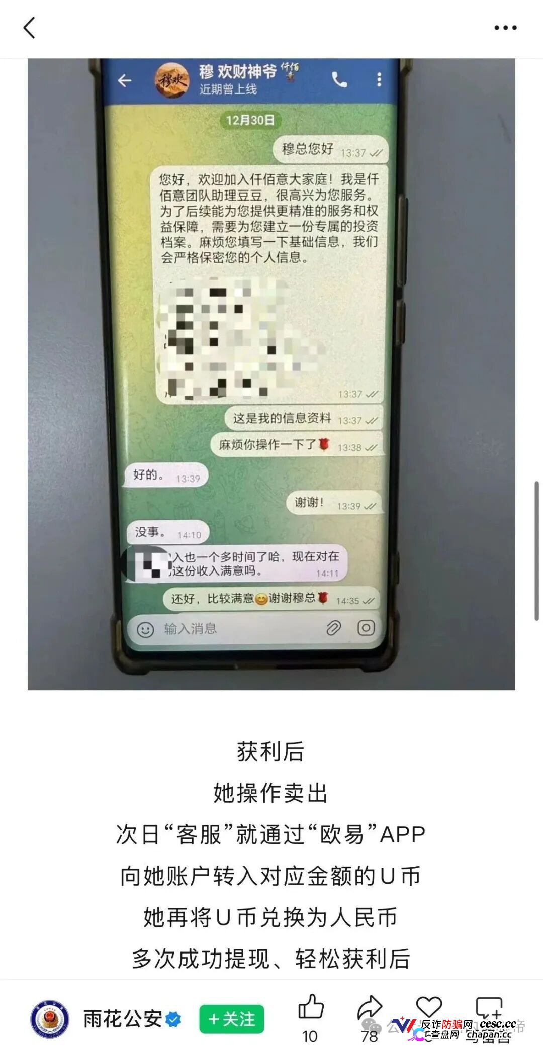 警惕“仟佰意”,股票跟单的资金盘,熟悉的配方和套路(3) 警惕“仟佰意”,股票跟单的资金盘,熟悉的配方和套路(3)