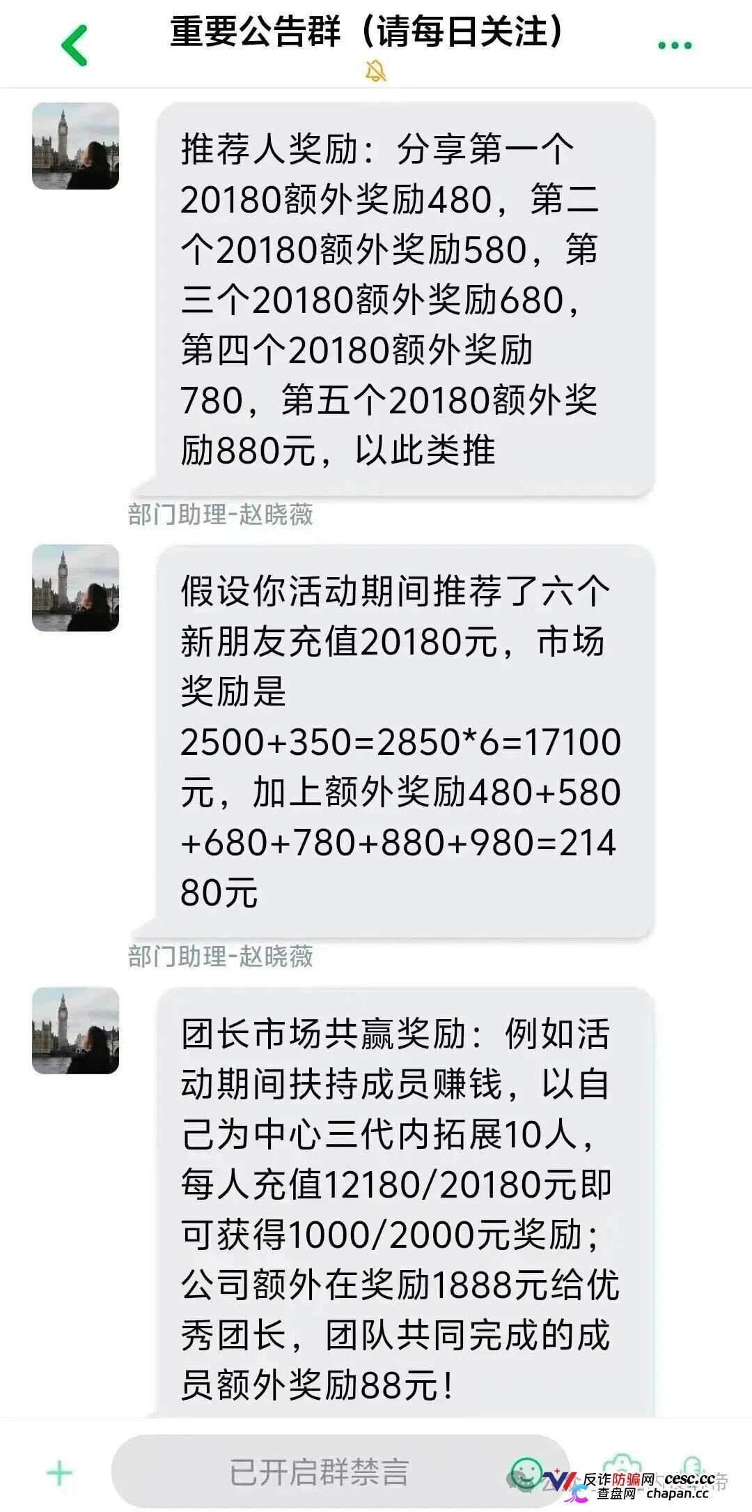 恒信集团“流动未来”崩盘收网！日化2%月化60%全是新韭菜的卖命钱，宿迁已抓人，睢宁连云港全城大扫除！(5)