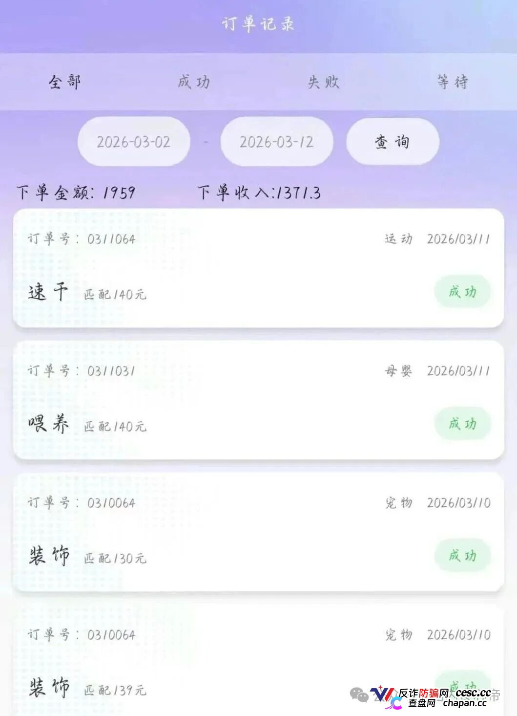 恒信集团“流动未来”崩盘收网！日化2%月化60%全是新韭菜的卖命钱，宿迁已抓人，睢宁连云港全城大扫除！(2)
