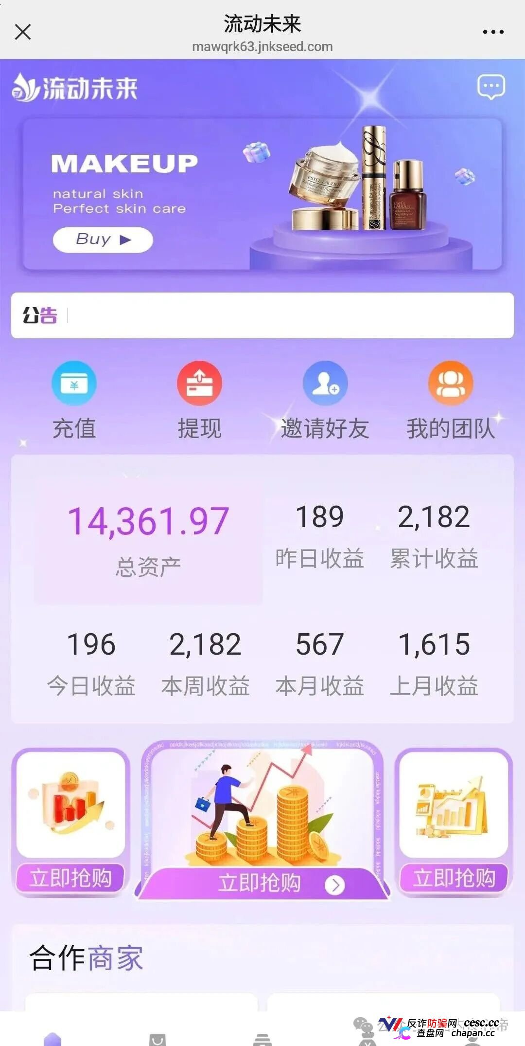恒信集团“流动未来”崩盘收网！日化2%月化60%全是新韭菜的卖命钱，宿迁已抓人，睢宁连云港全城大扫除！(1)