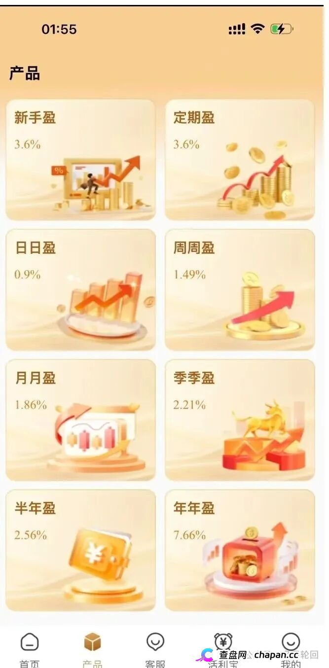高危预警：真格基金根本没有APP！这个日息1.45%的套牌资金盘正在疯狂收割，崩盘信号已经出现