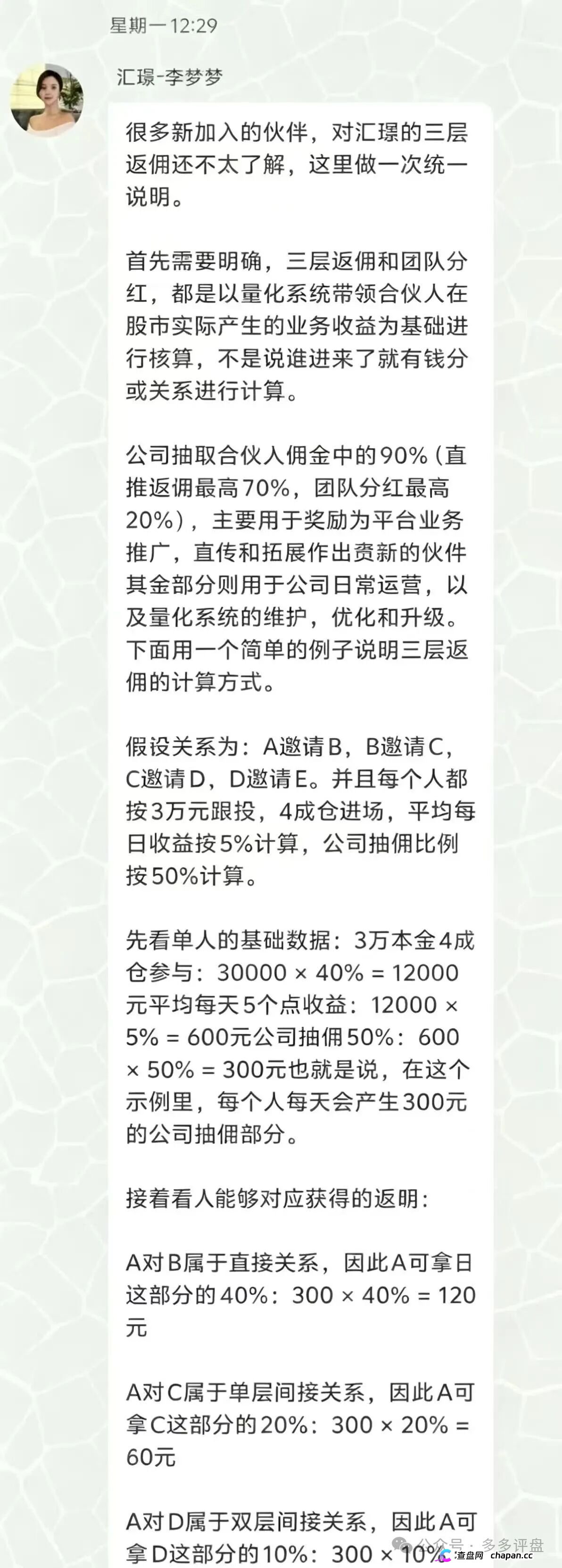 汇璟量化是正规平台吗?AI量化交易包装的资金盘——操盘手包汉鑫多次割韭菜,崩盘在即(1) 汇璟量化是正规平台吗?AI量化交易包装的资金盘——操盘手包汉鑫多次割韭菜,崩盘在即(1)