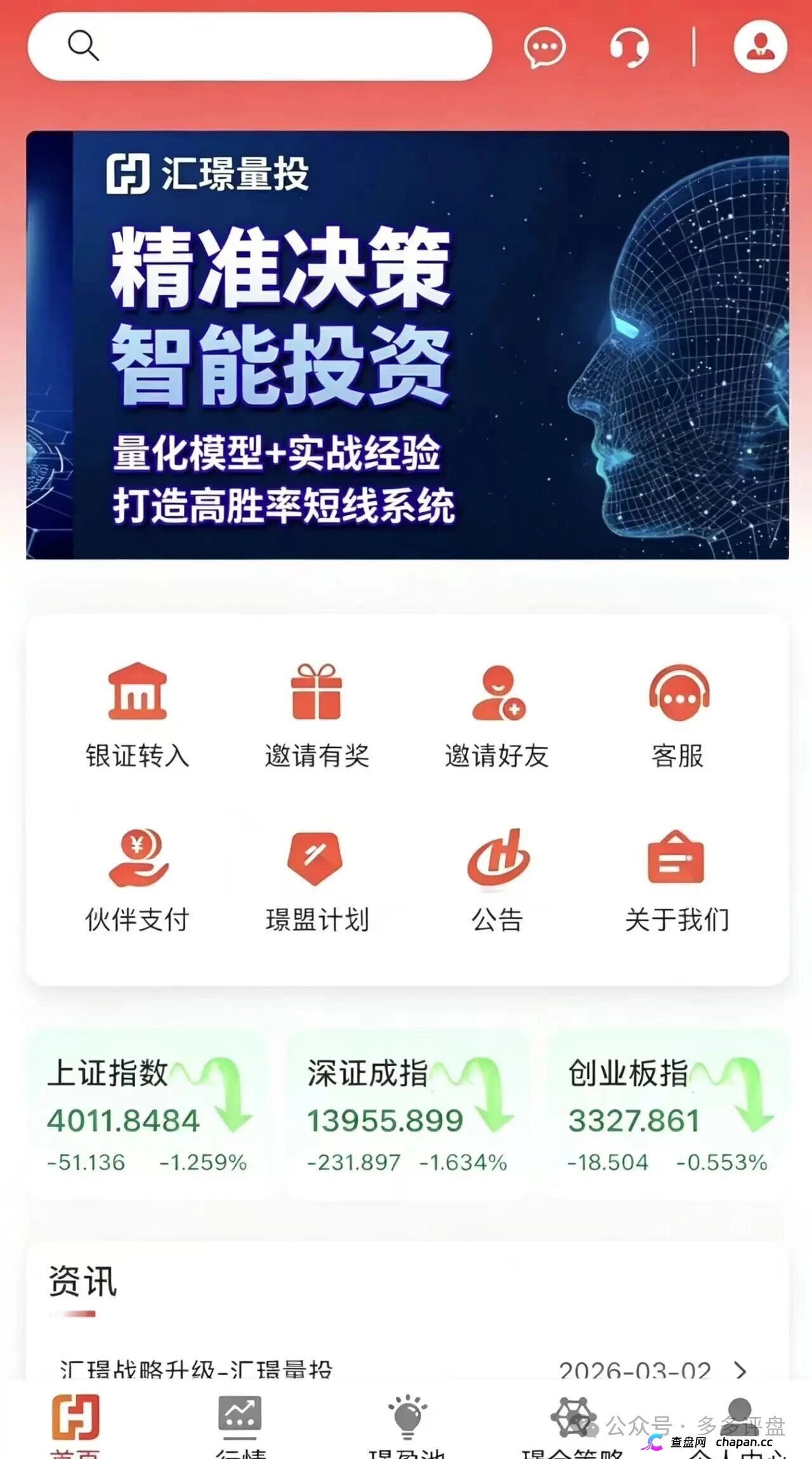 汇璟量化是正规平台吗?AI量化交易包装的资金盘——操盘手包汉鑫多次割韭菜,崩盘在即(3) 汇璟量化是正规平台吗?AI量化交易包装的资金盘——操盘手包汉鑫多次割韭菜,崩盘在即(3)