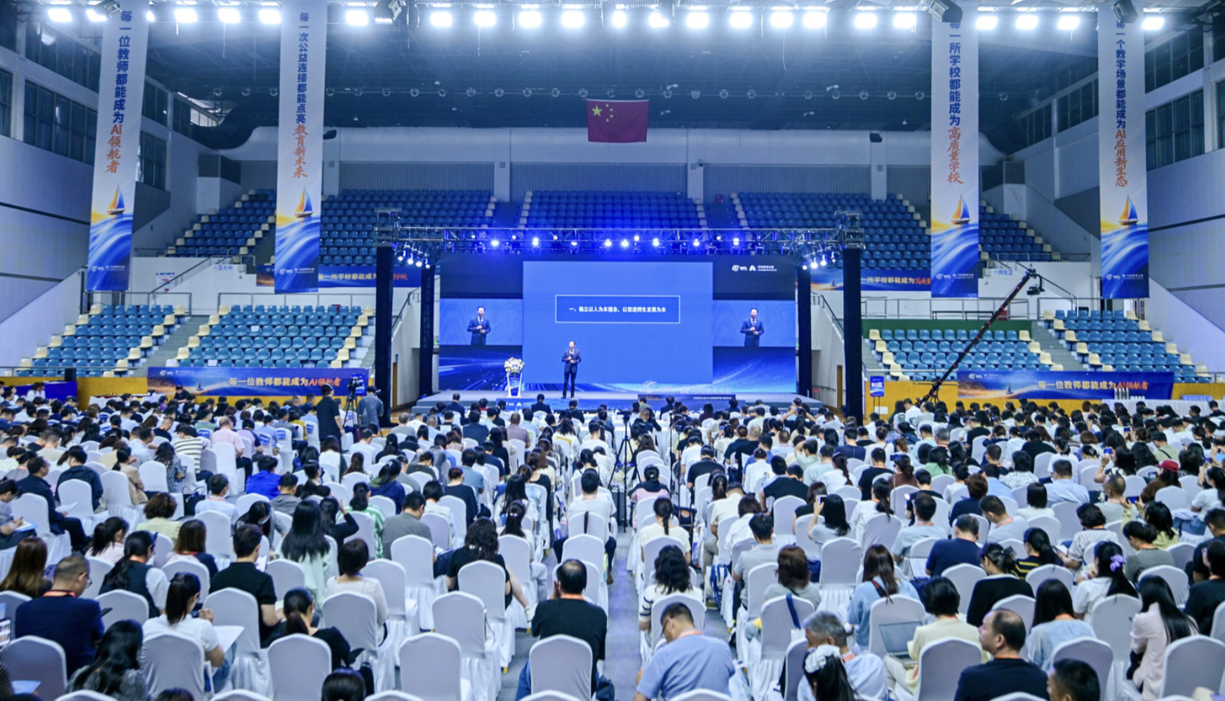 教育如何AI+？教师会失业吗？这场会议给出答案(2)