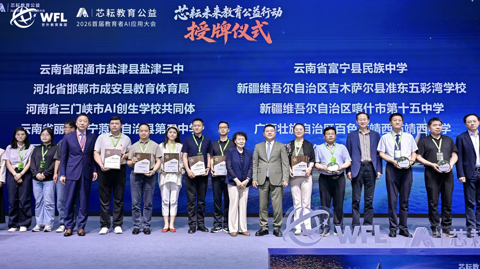 教育如何AI+？教师会失业吗？这场会议给出答案(3)