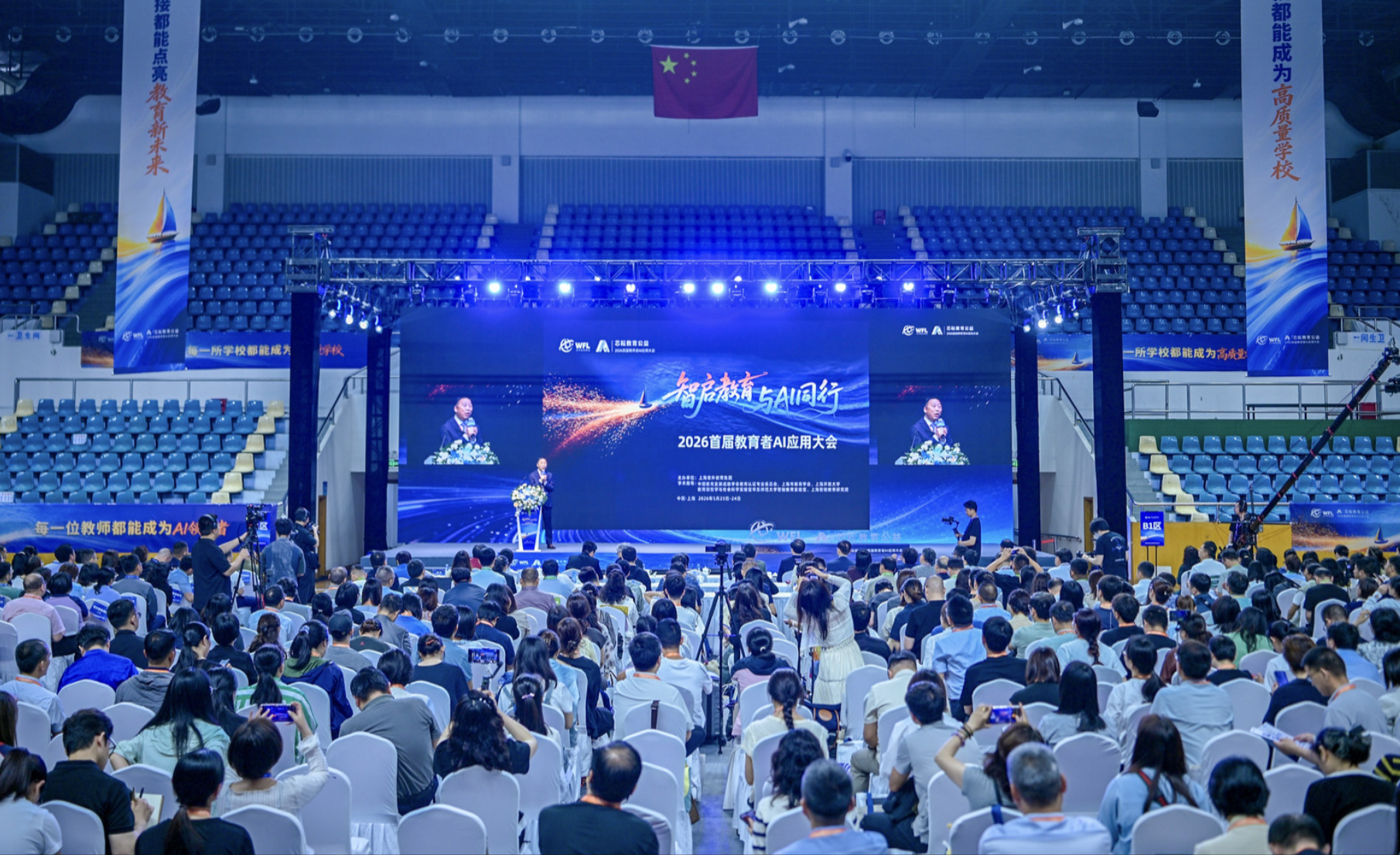 教育如何AI+？教师会失业吗？这场会议给出答案(1)