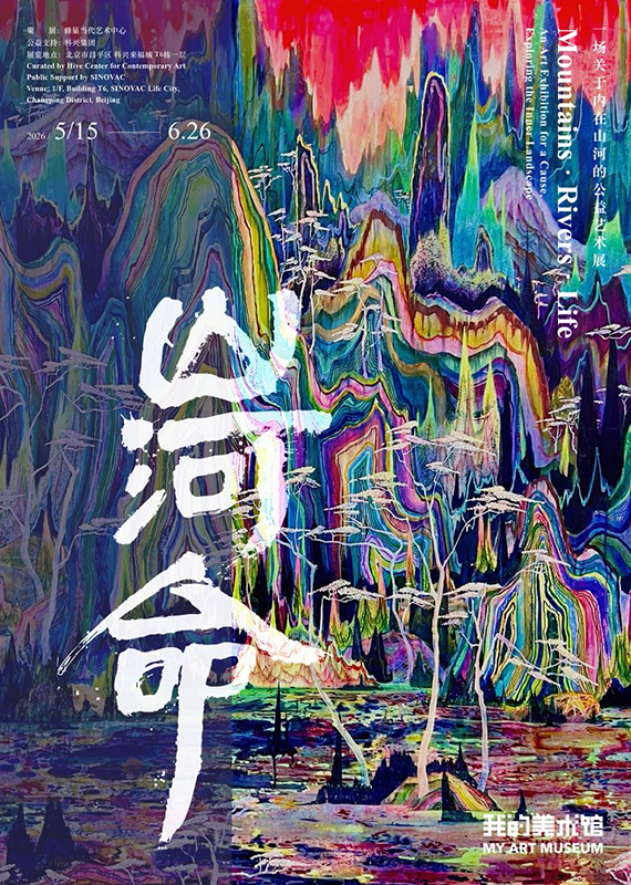 首博大展解锁800件玛雅与安第斯珍宝|北京展览(3) 首博大展解锁800件玛雅与安第斯珍宝|北京展览(3)