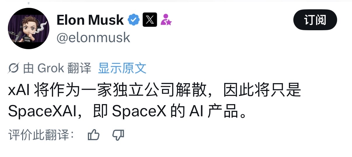马斯克解散xAI：22万张GPU租给Anthropic