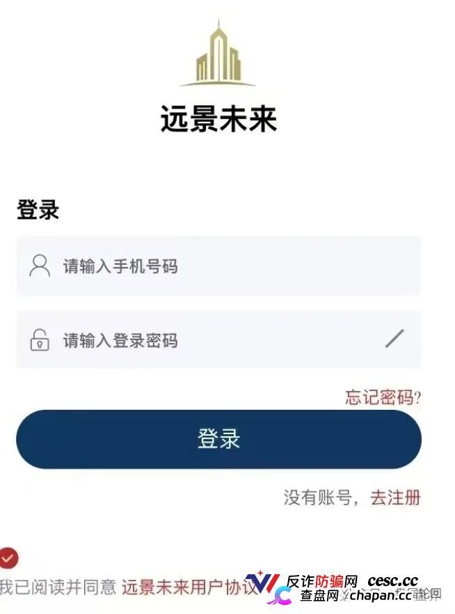 远恒集团传销资金盘崩盘跑路！AI期货跟单是假，慈善助老只为骗光养老钱