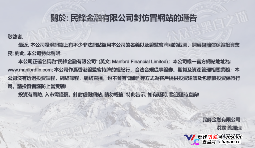万鑫智投的香港公司董事是个00后！1万港币股本的公司凭什么给你日化1%？