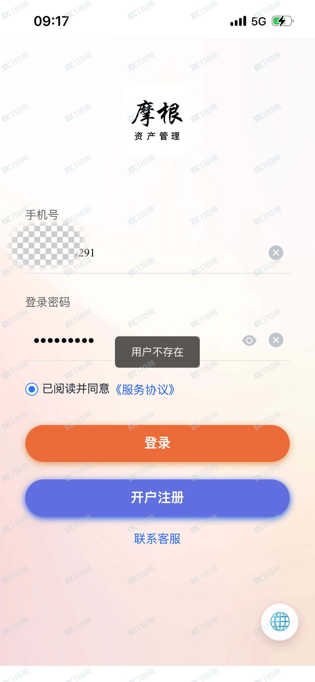 摩根资产管理炒股诈骗软件