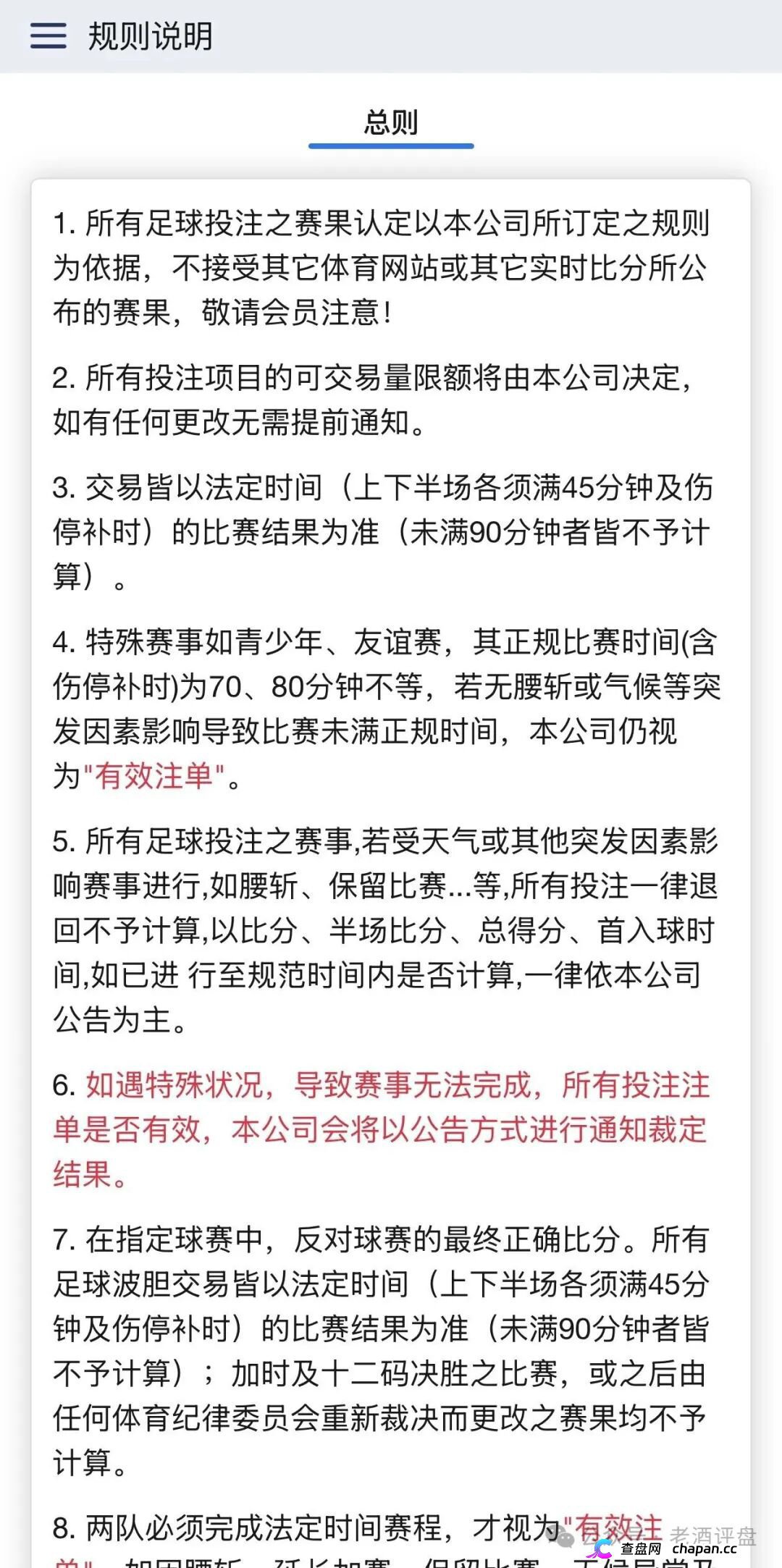 金盛：号称“正规体育投注”，实则是东南亚小盘总做的资金盘