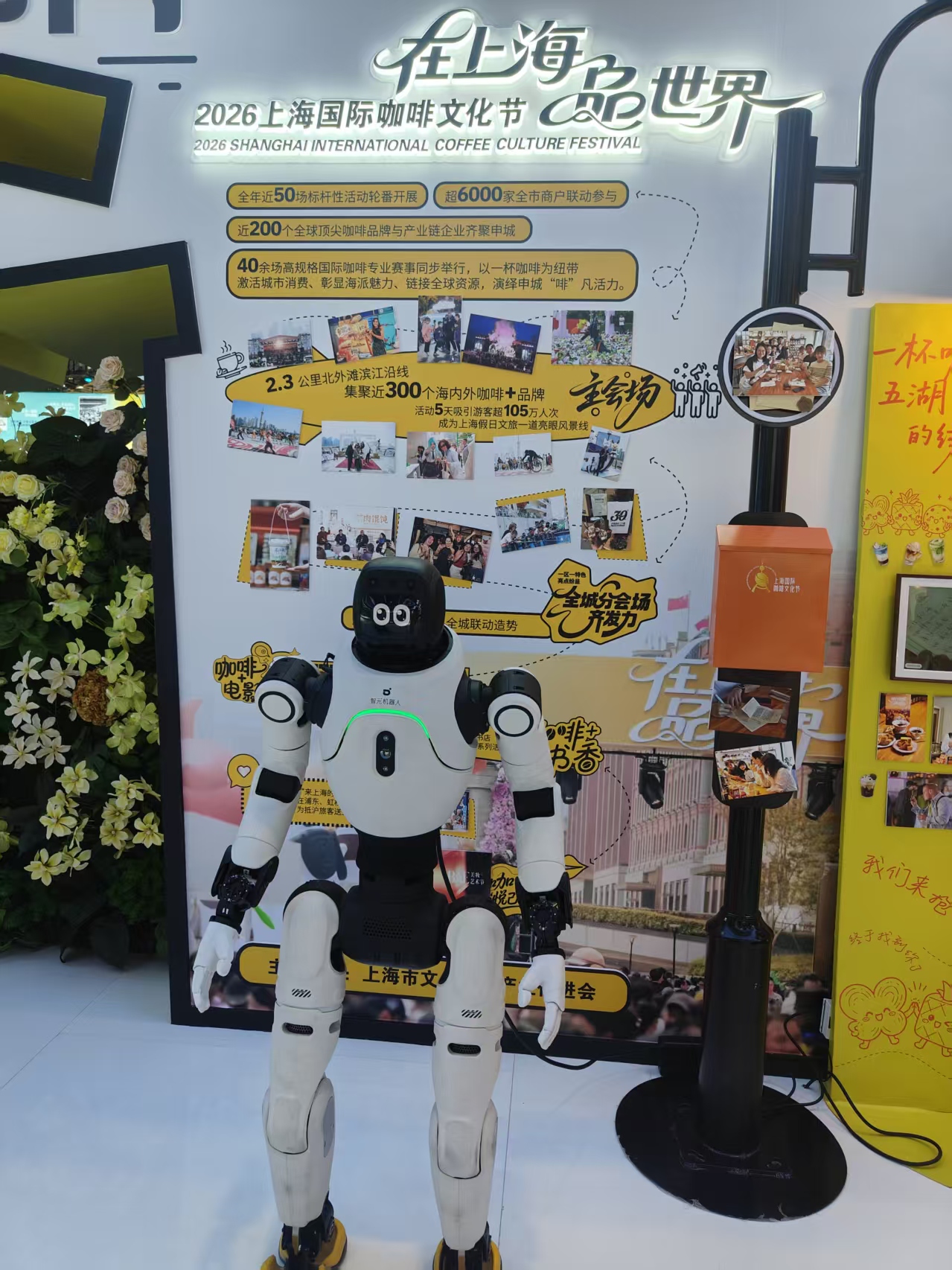 机器人文博会“上岗”，上海展示“科技+文化”融合新场景