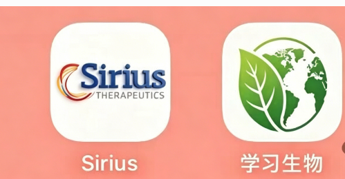 Sirius｜120元一个直推奖，送你5年起步的有期徒刑——套牌药企的炮灰们，该醒醒了