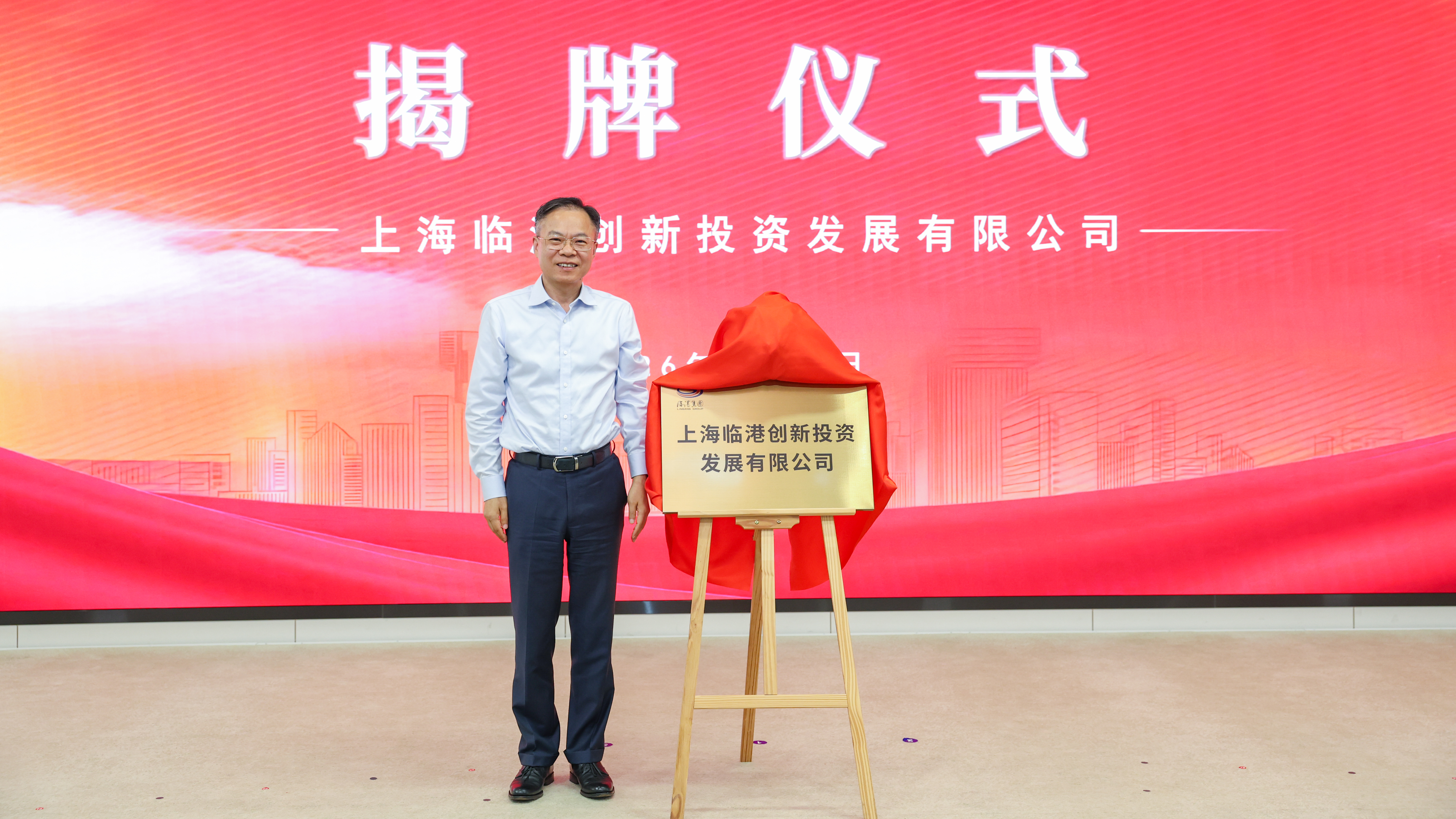 临港集团成立50亿投资平台，2030年投资收益要占集团利润1/3
