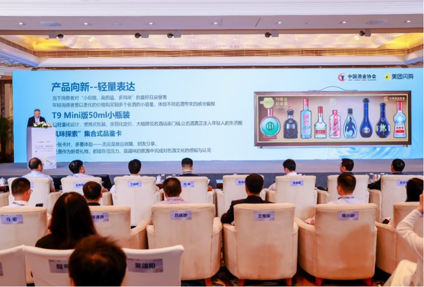 白酒业618重注即时零售：茅台、五粮液等联合美团闪购首发“小酌瓶”新品