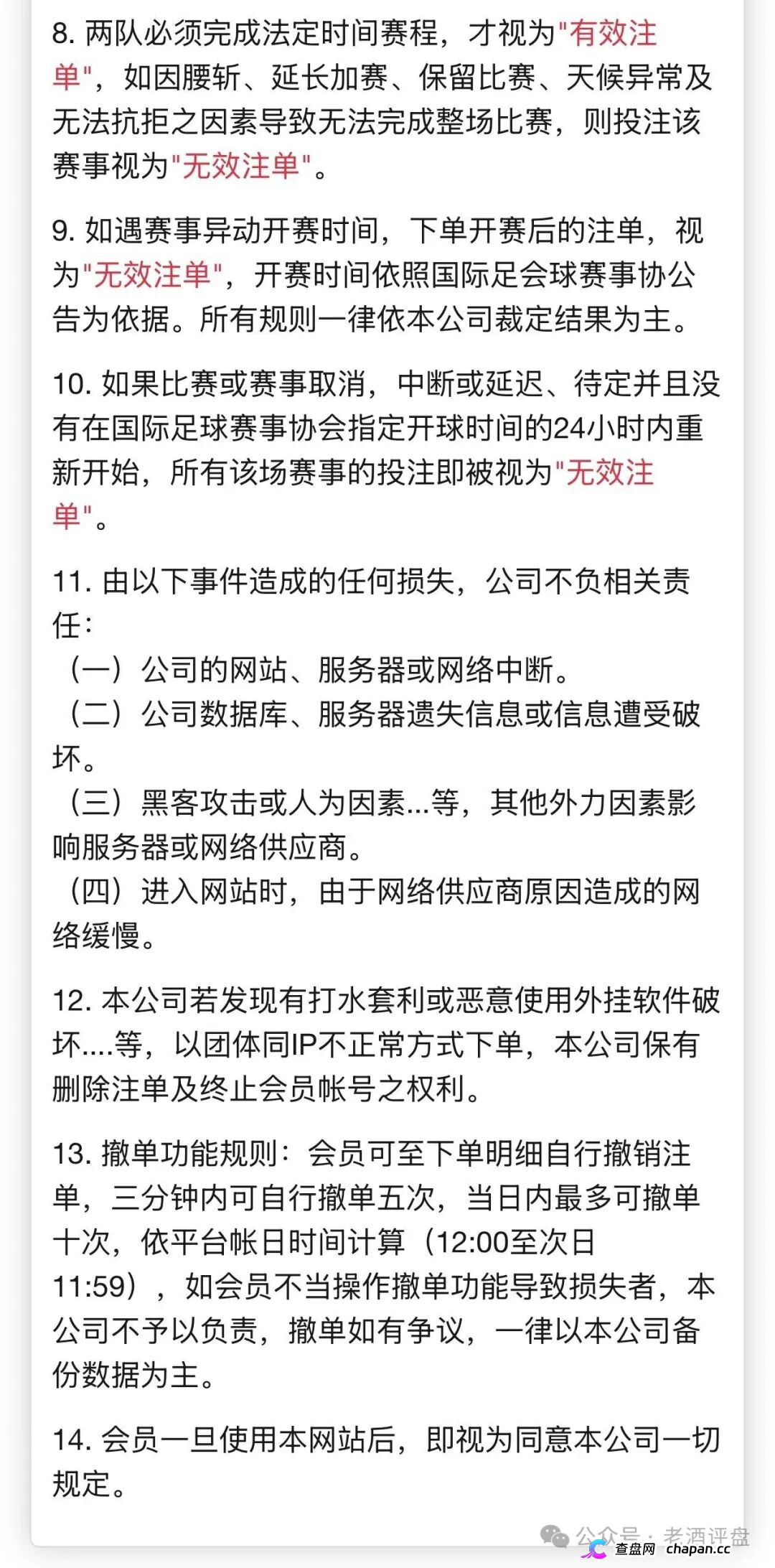 金盛：号称“正规体育投注”，实则是东南亚小盘总做的资金盘(2)