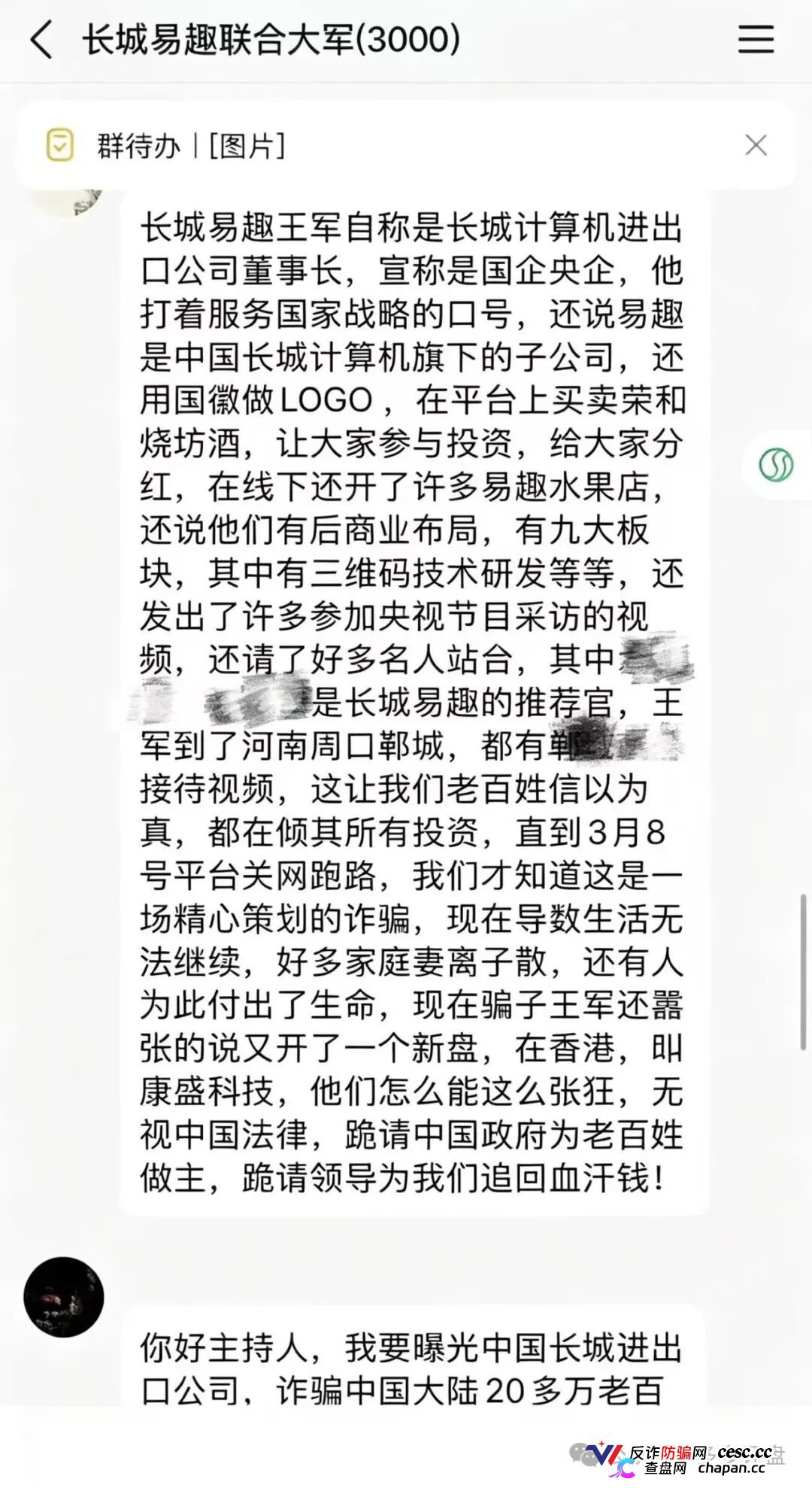 康盛科技资金盘上线了,长城易趣骗子换皮重启,提现要拉10倍人头,爆仓锁仓200天,U结算暗箱跑路!(2) 康盛科技资金盘上线了,长城易趣骗子换皮重启,提现要拉10倍人头,爆仓锁仓200天,U结算暗箱跑路!(2)