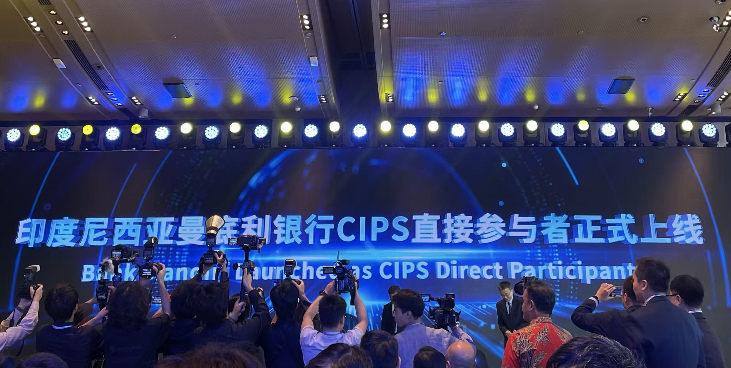 四大成果落地，中国印尼跨境金融合作再升级(1)
